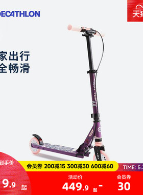 迪卡侬滑板车儿童青少年8岁以上成年折叠6成人二轮两轮滑轮车MOR1
