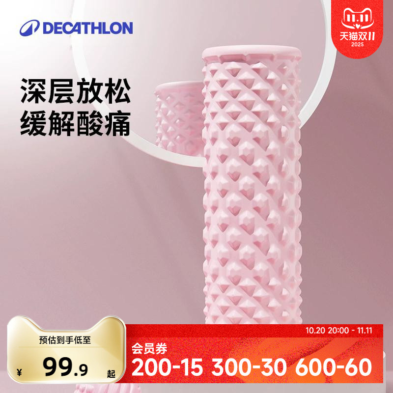 迪卡侬泡沫轴彩色款男女eydo