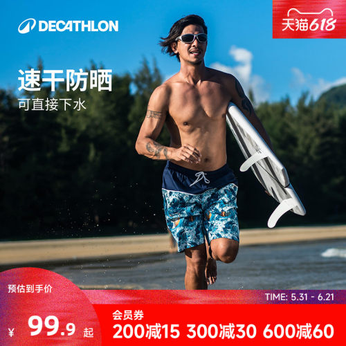 迪卡侬速干可下水沙滩短裤