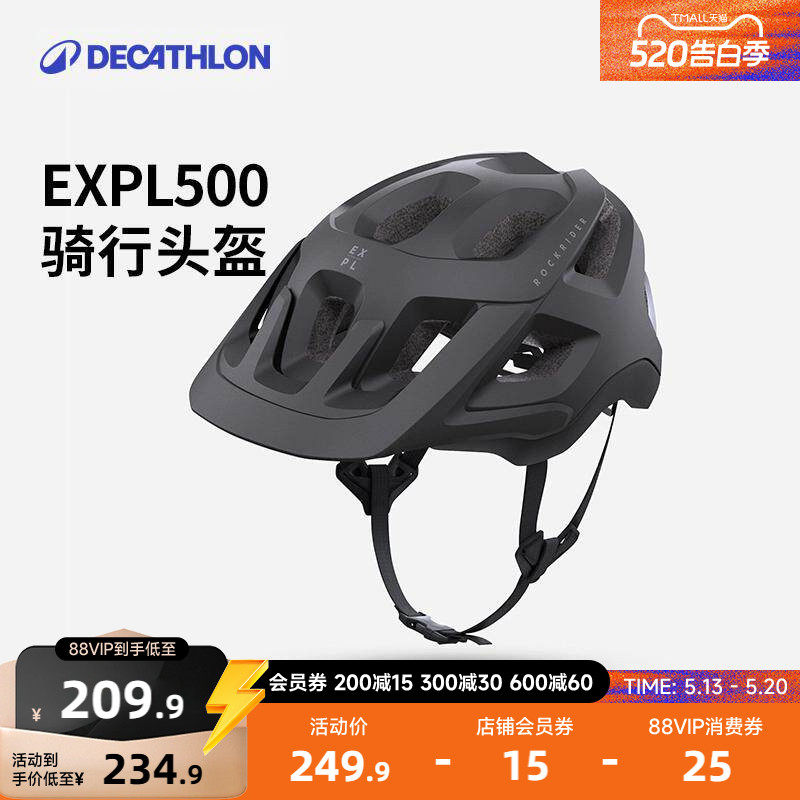 迪卡侬公路山地自行车头盔骑行头盔男女安全帽MOTB