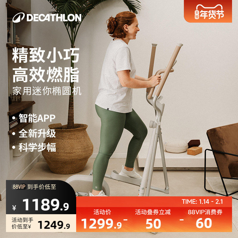 【新品】迪卡侬椭圆机家用小型健身运动器材椭圆仪入门登山机ENS1