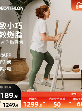 【新品】迪卡侬椭圆机家用小型健身运动器材椭圆仪入门登山机ENS1