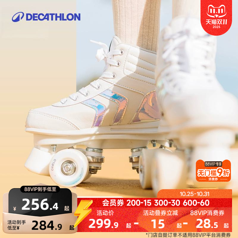 迪卡侬双排溜冰鞋儿童女成人成年旱冰鞋四轮双排轮专业轮滑鞋ENR3