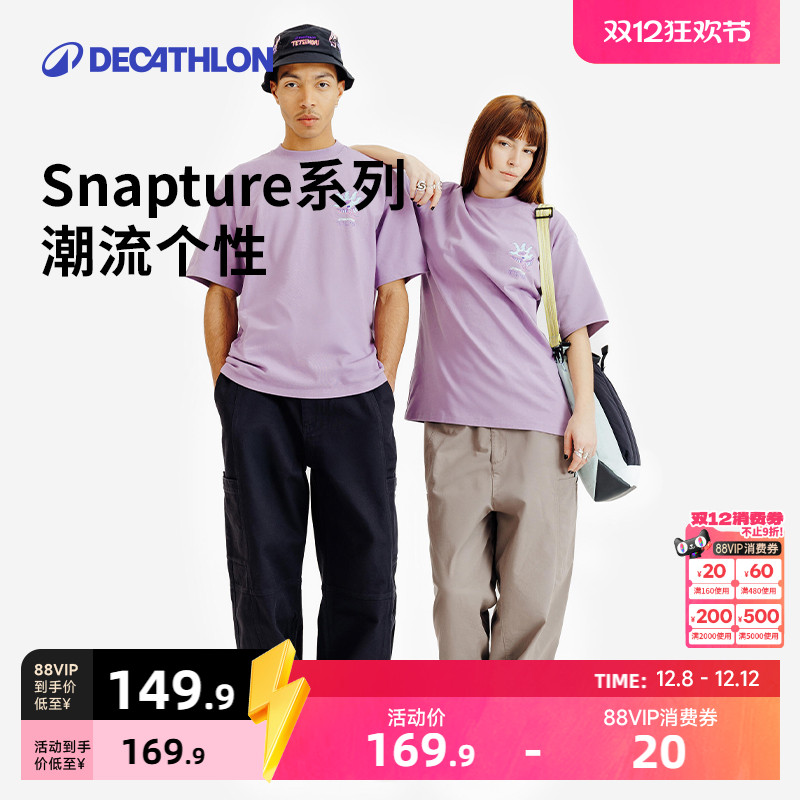 迪卡侬SPW364789 SNAPTURE联名男士长裤直筒宽松纯棉休闲潮流SAP1