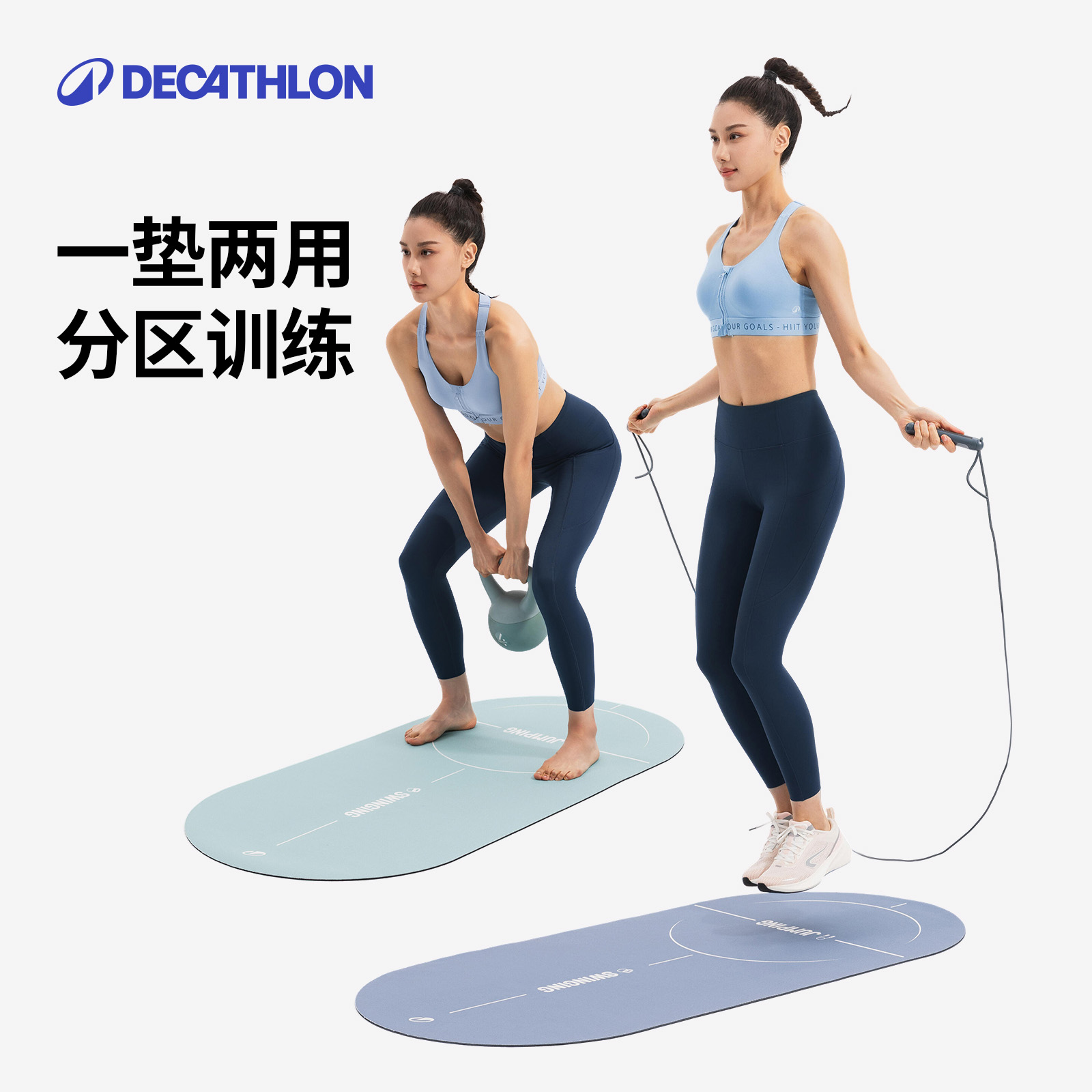 迪卡侬跳绳垫壶铃垫加厚静音防滑