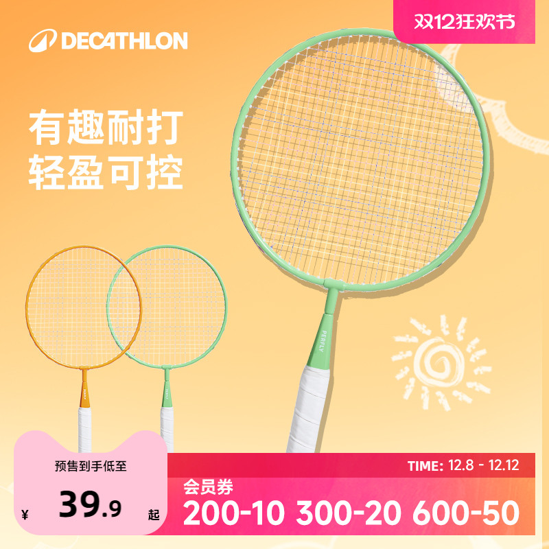 迪卡侬儿童训练专用羽毛球拍套装