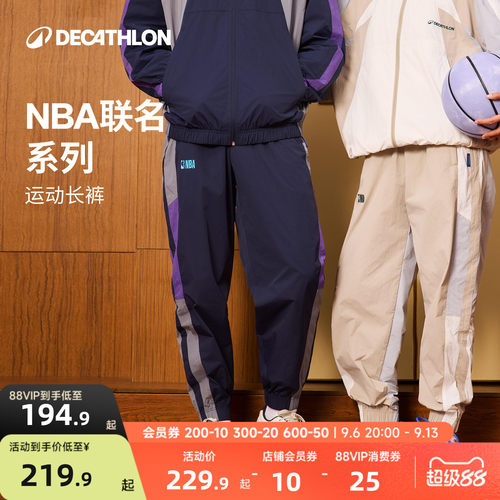 迪卡侬NBA联名复古运动长裤