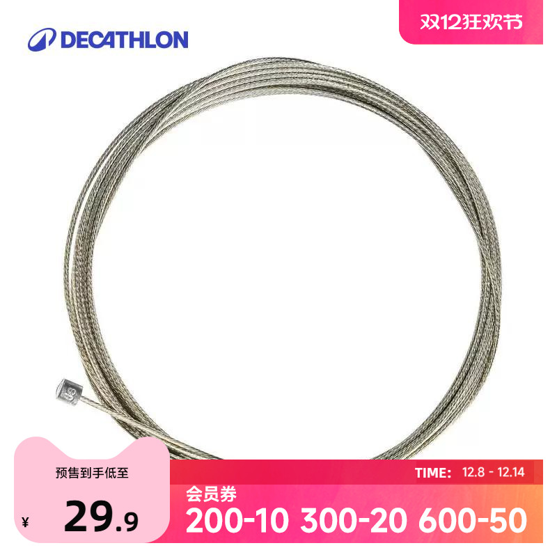 迪卡侬旗舰店高精度研磨不锈钢变速内线 OVB2