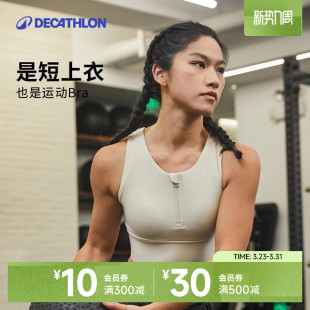 迪卡侬运动背心长款 361292高强度文胸聚拢前拉链健身内衣跑步SAS1