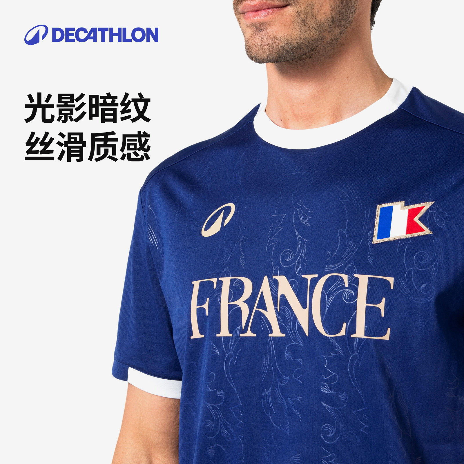 迪卡侬足球服球衣国家T恤球迷短袖夏季正品世界新款快干透气CST1