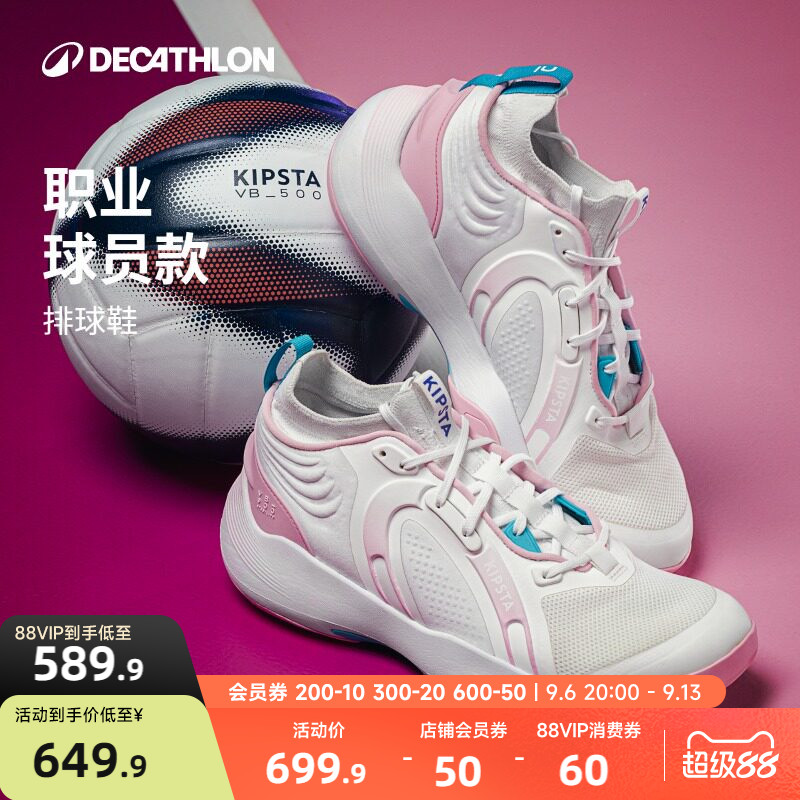 迪卡侬排球鞋男鞋女鞋透气训练鞋防滑比赛职业专业羽毛球鞋CST3