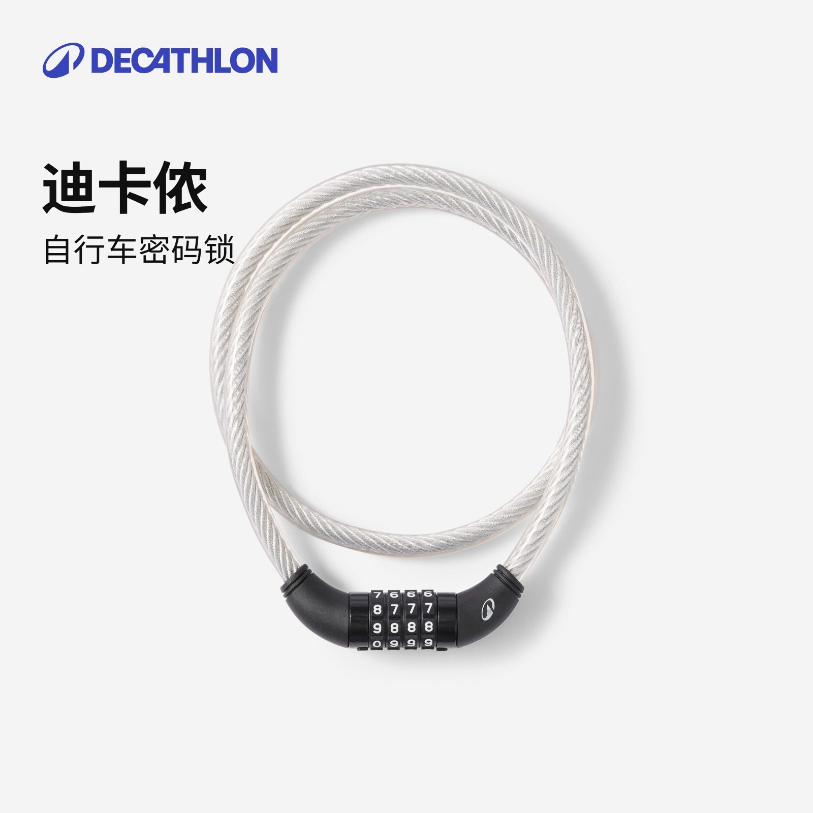 迪卡侬儿童自行车山地车公路车密码锁车锁通勤变速学生青少年OVBK