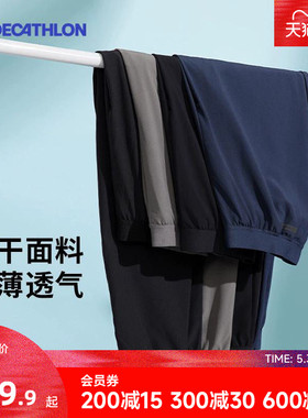 迪卡侬速干裤运动裤春夏健身透气跑步长裤休闲男裤冰丝裤子男RFL1