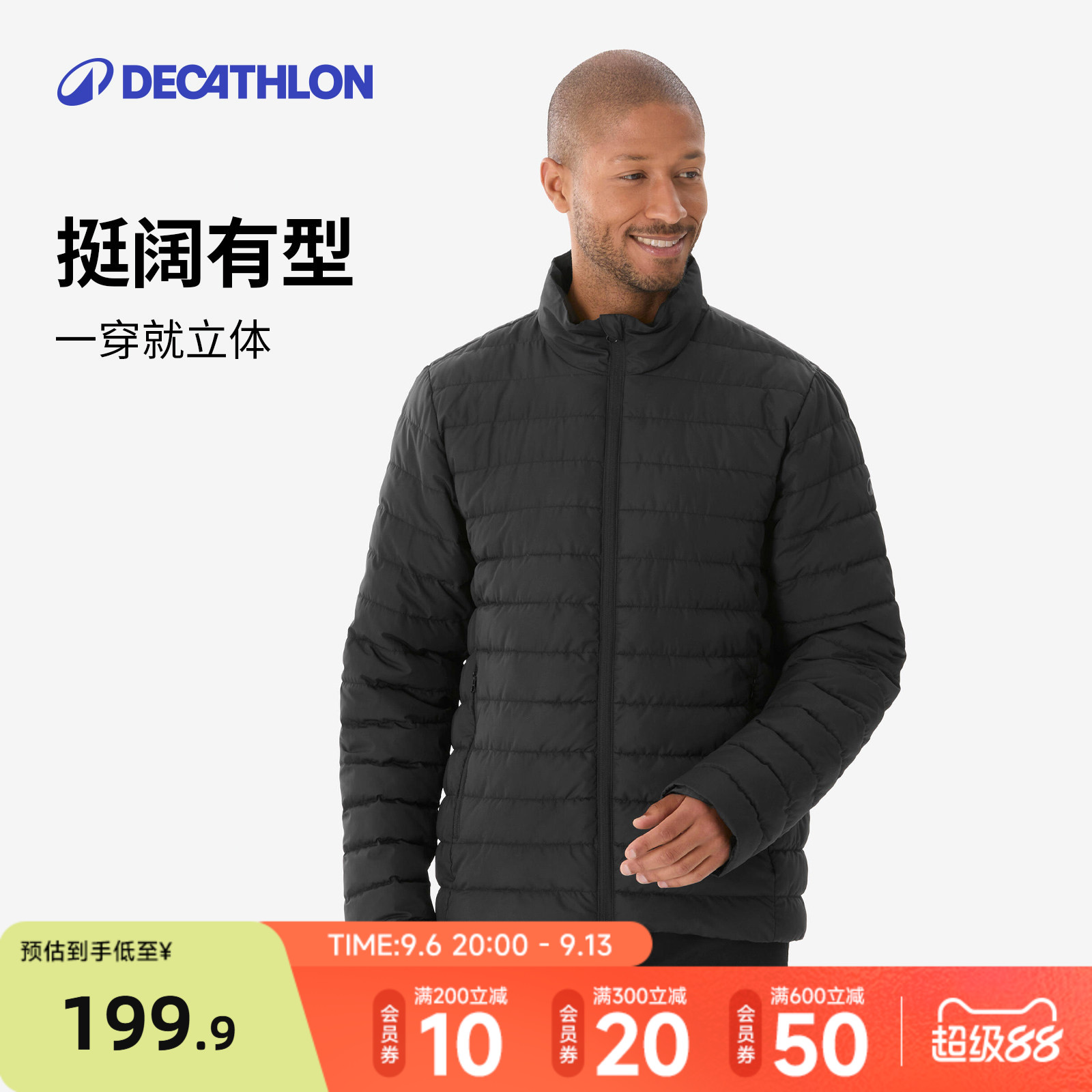 迪卡侬旗舰店棉服男棉衣棉袄男士短款冬装加厚保暖外套冬季衣ODT3