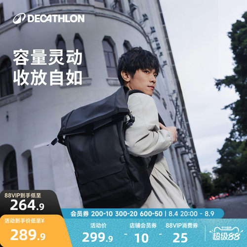 迪卡侬双肩包骑行通勤旅行背包