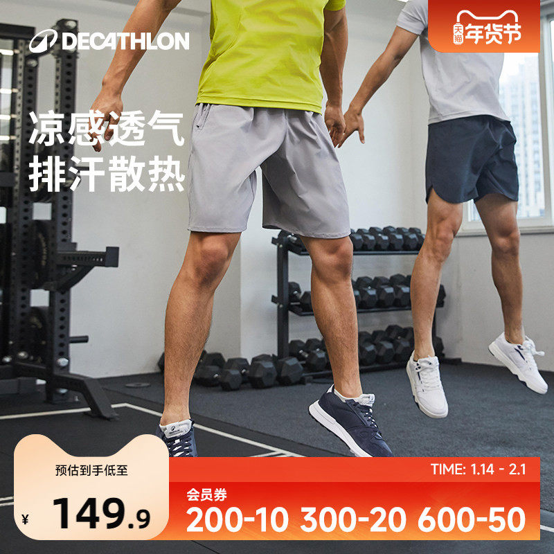 迪卡侬运动短裤男夏宽松透气速干凉感跑步训练美式短裤速干裤SAY4,运动服/休闲服装,运动中长裤／短裤,淘宝优惠券,粉丝福利购,淘宝优惠卷