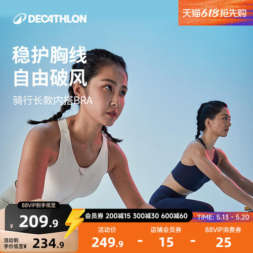 迪卡侬高强度运动内衣前拉链