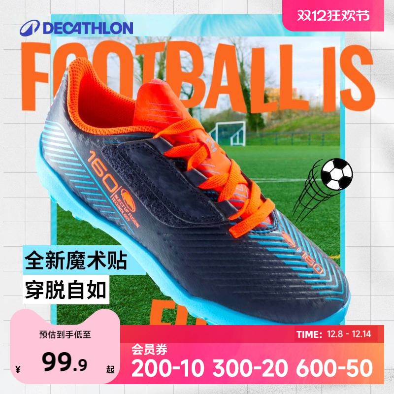 迪卡侬儿童专业高帮学生足球鞋
