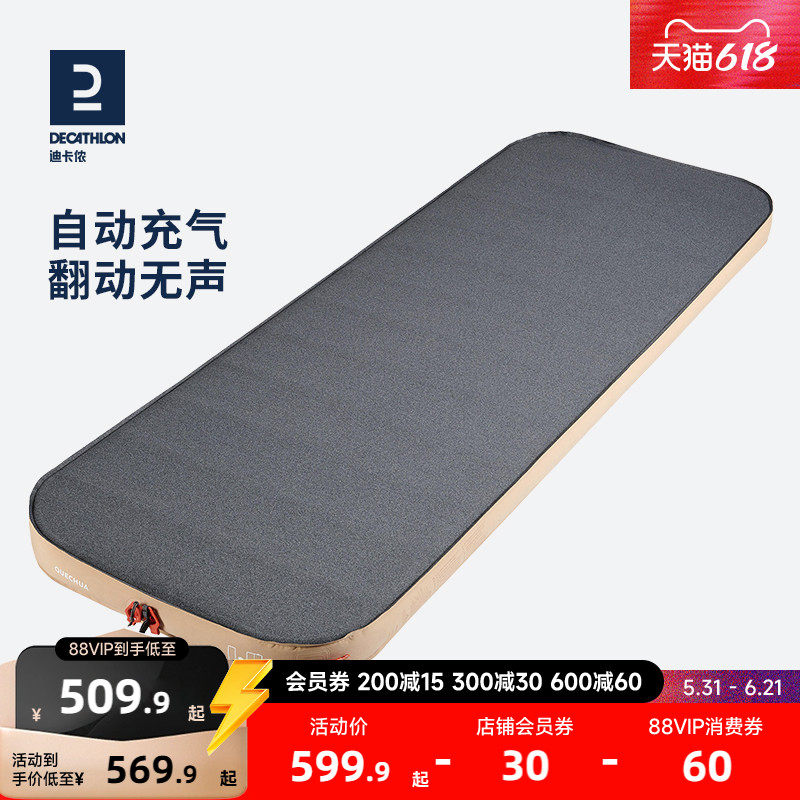 迪卡侬自动充气床垫露营单人户外防潮垫帐篷便携快速舒适加厚ODCF