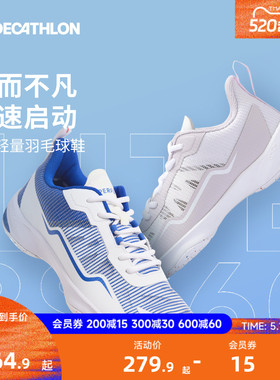 迪卡侬鎏星系列BS560羽毛球鞋男款女透气专业羽毛球运动鞋CSR1