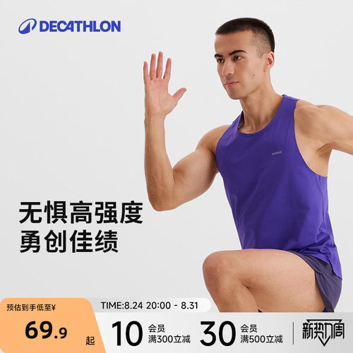 迪卡侬无袖跑步背心男