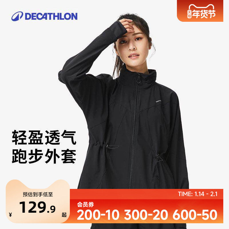 迪卡侬运动外套女秋夹克运动服跑步外套速干衣显瘦防晒外套SAX1,运动服/休闲服装,运动茄克/外套,淘宝优惠券,粉丝福利购,淘宝优惠卷