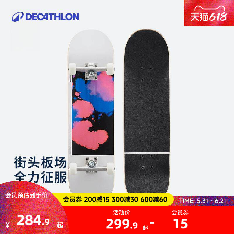 迪卡侬滑板专业板枫木四轮青少年成人男生女生初学者双翘滑板MOR2
