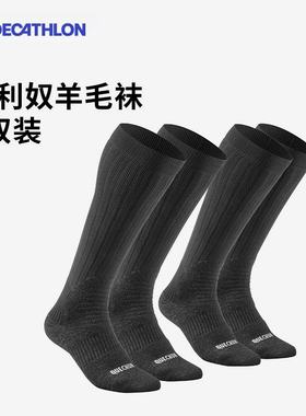 迪卡侬 保暖袜子户外登山袜中高筒 2双美利奴羊毛冬袜 ODS