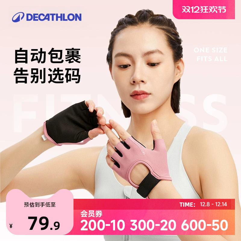 迪卡侬健身手套女运动骑行引体向上单杠训练撸铁壶铃防滑自行车EN