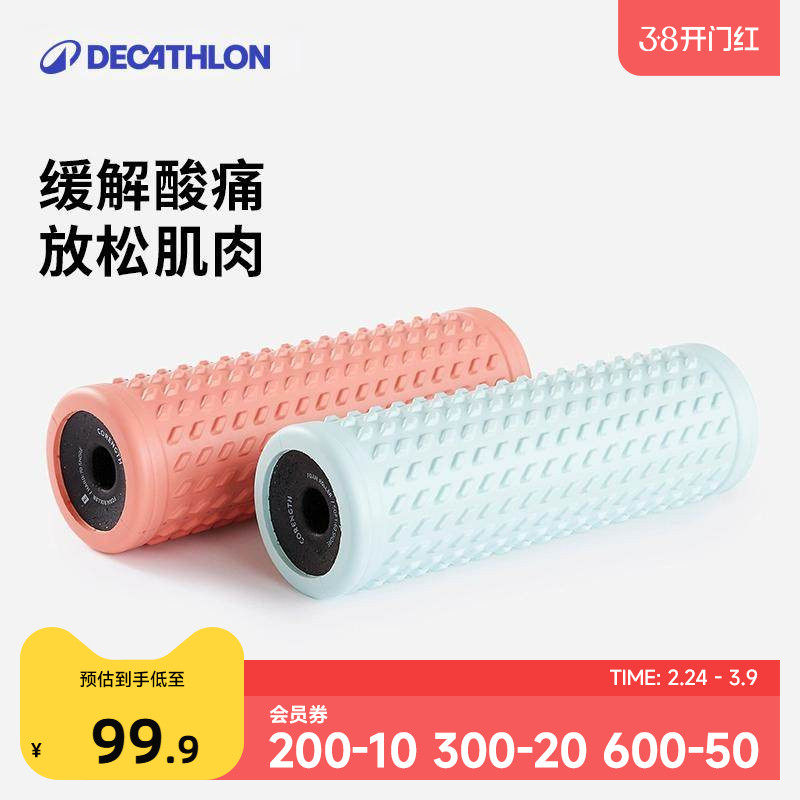 迪卡侬泡沫轴肌肉放松滚轴健身棒瑜伽按摩浮点泡沫滚轴瑜伽柱ENY0