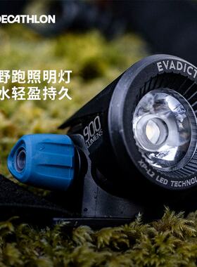 迪卡侬USB充电运动led越野头灯超长续航强光头戴灯钓鱼防水OVA5