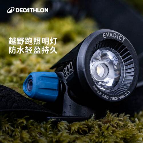 迪卡侬USB充电运动led越野头灯