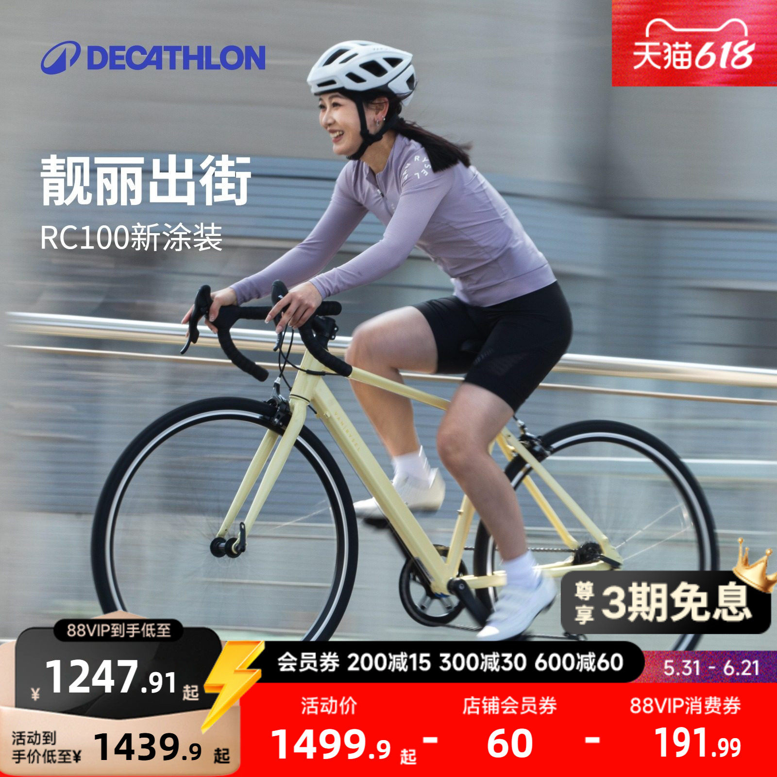 【门店自提】迪卡侬公路自行车RC100上班城市通勤弯把成人车MORB