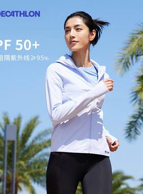 迪卡侬防晒衣女户外防晒透气运动跑步外套专业防紫外线防晒服RFY3