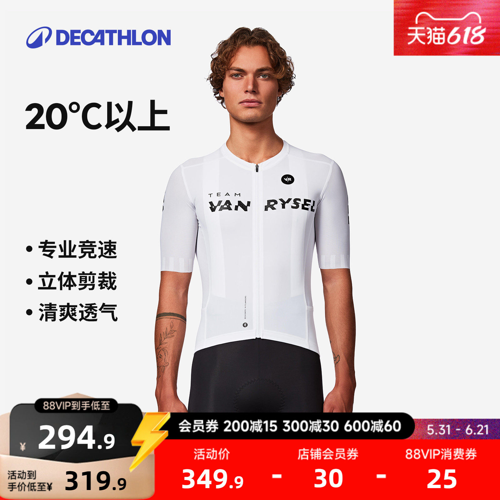 迪卡侬骑行服短袖男款男士公路车自行车2026新款排汗衫装备MORA