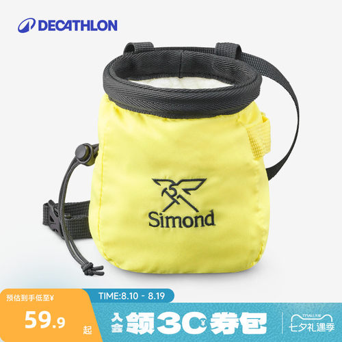 迪卡侬Simond粉袋镁粉袋攀岩便携小号女儿童抱石难度粉包腰包ODM