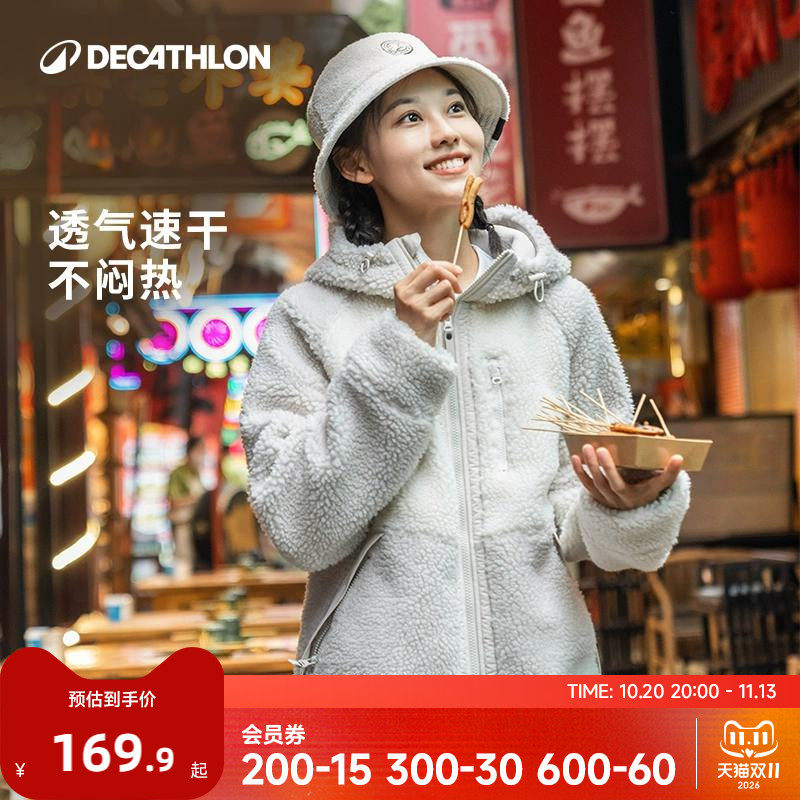 迪卡侬羊羔绒外套女秋冬保暖加厚夹克男摇粒绒休闲外套ODF