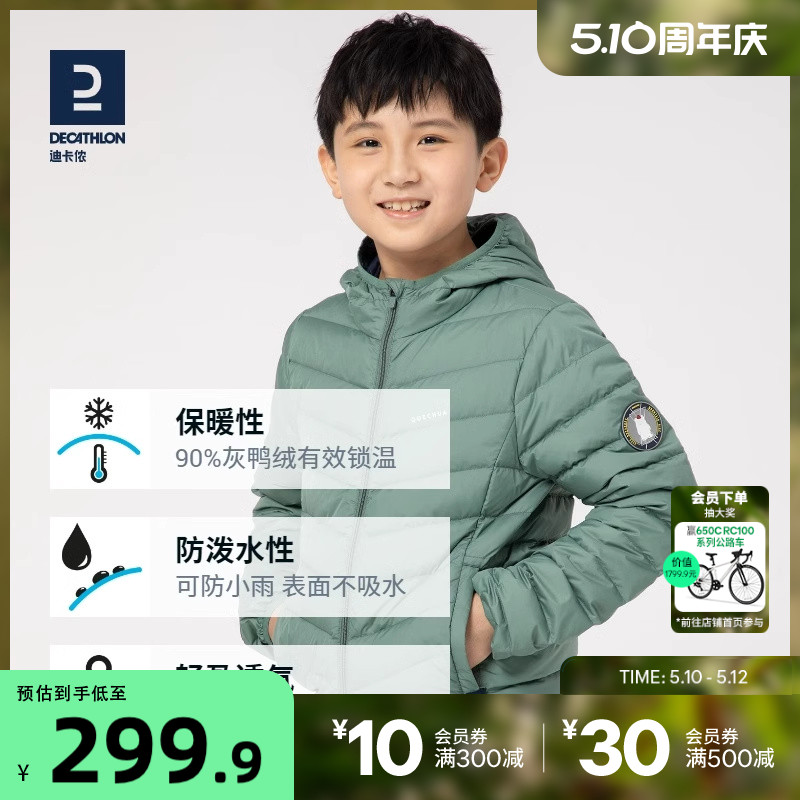 迪卡侬儿童轻薄羽绒服童装男女春秋轻盈上衣鸭绒加厚保暖外套KIDC