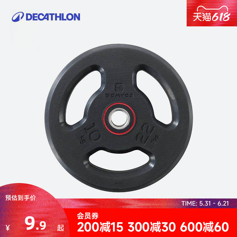 迪卡侬杠铃片小孔哑铃片举重器材家用杠铃片实心铸铁28mm孔径RFJ0