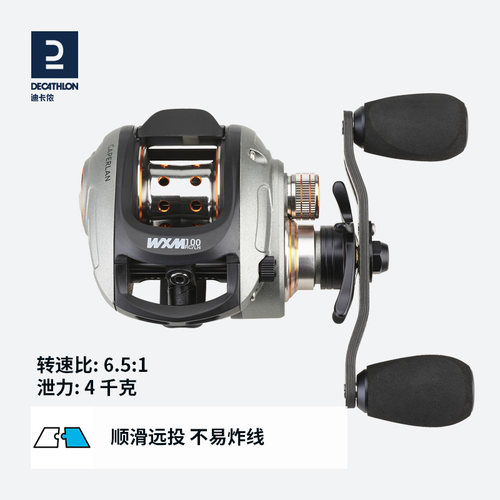 迪卡侬6+1轴承路亚水滴轮