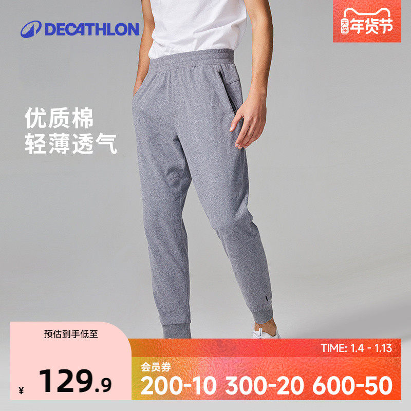 迪卡侬卫裤运动裤男春季灰色跑步健身束脚针织长裤休闲裤子男SAP1