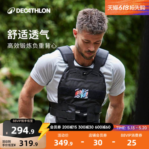 迪卡侬可调节钢板负重马甲式背心