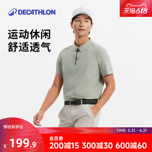 迪卡侬男装凉感快干POLO衫