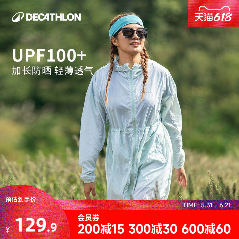 迪卡侬防晒衣专业防晒衣upf100+官网外套衣服女防晒专业夏季ODH