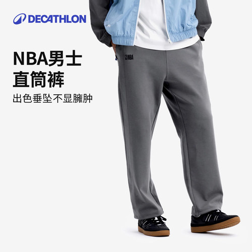 迪卡侬NBA联名保暖直筒长裤