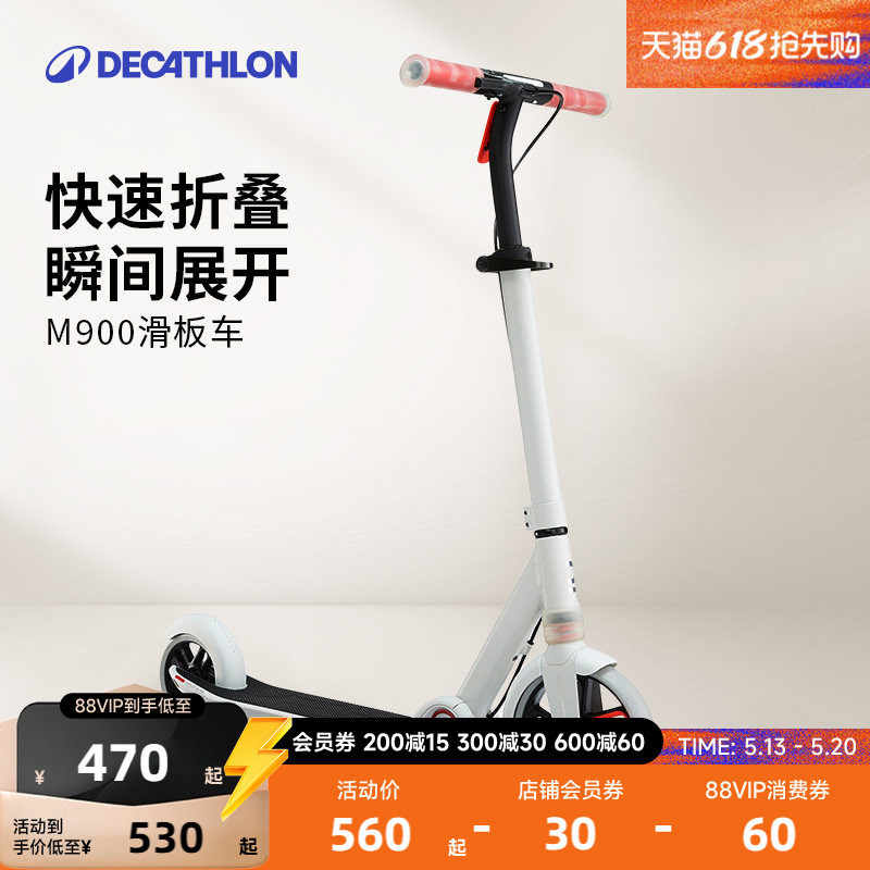 【科技新品】迪卡侬滑板车M900儿童大童成人校园代步车两轮MOR1