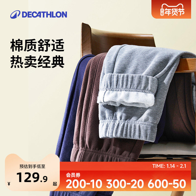 迪卡侬运动裤卫裤男宽松长裤男健身针织加绒裤子男款SAP1,运动服/休闲服装,运动长裤,淘宝优惠券,粉丝福利购,淘宝优惠卷