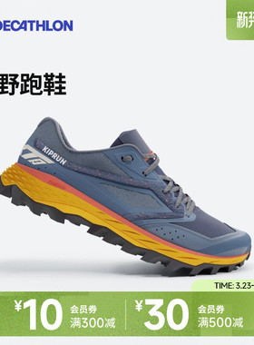 【80KM越野跑】迪卡侬xt8越野鞋男女透气防滑运动徒步登山鞋IVX1