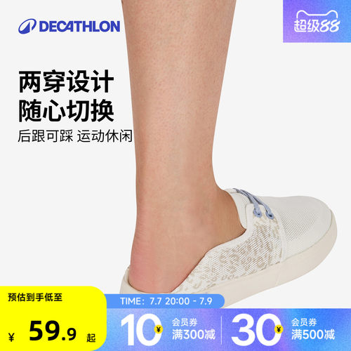 迪卡侬透气穿脱方便ovo懒人鞋