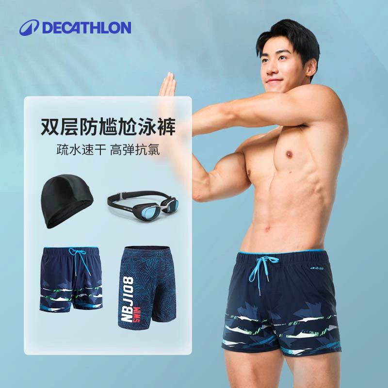 防尴尬泳裤泳帽泳镜三件套双层裤